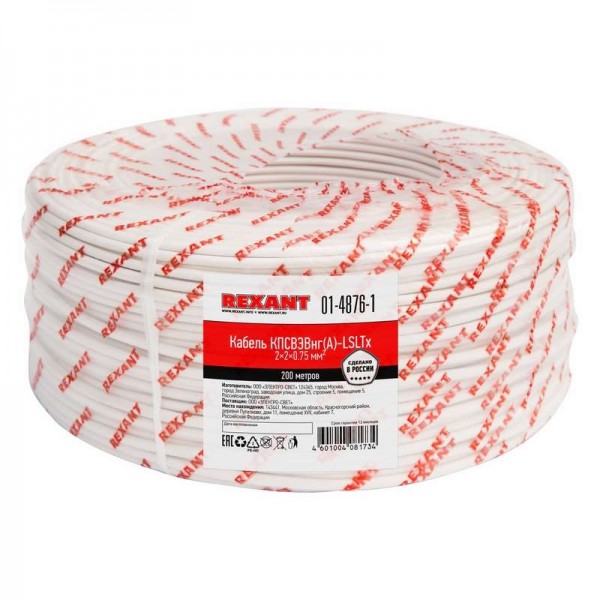  Кабель КПСВЭВнг(А)-LSLTx 2х2х0.75 (м) Rexant 01-4876-1 