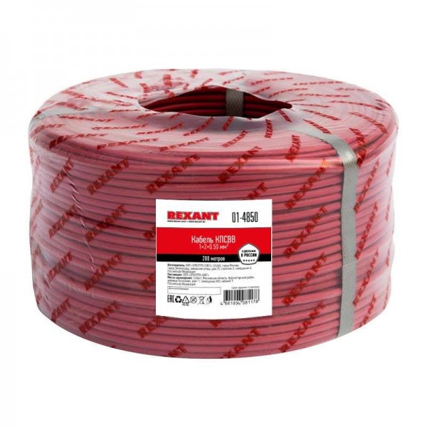  Кабель КПСВВ 1х2х0.5 (м) Rexant 01-4850 