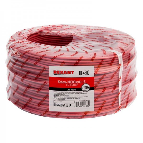  Кабель КПСВВнг(А)-LS 1х2х0.50 (м) Rexant 01-4860 