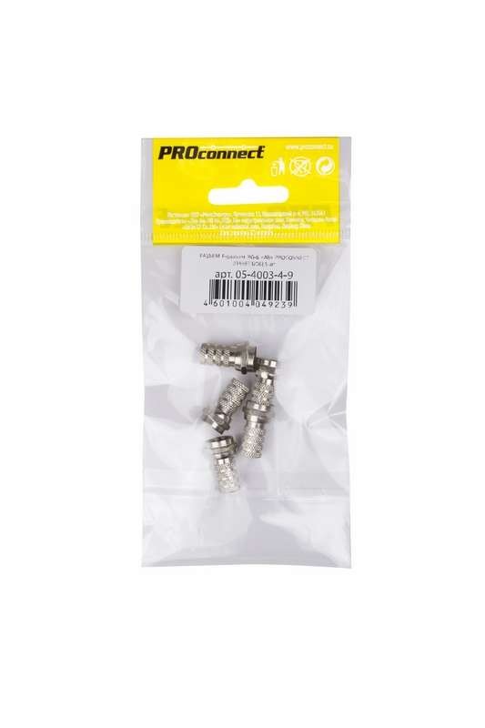  Разъем F-Разъем RG-6 "AB" (уп.5шт) PROCONNECT 05-4003-4-9 