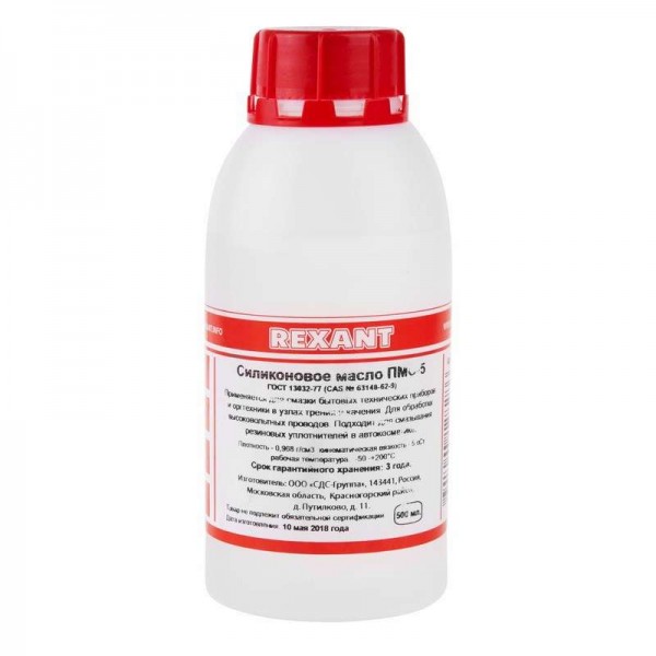  Масло силиконовое ПМС-5 500мл Rexant 09-3912 