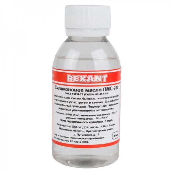  Масло силиконовое ПМС-200 100мл Rexant 09-3931 
