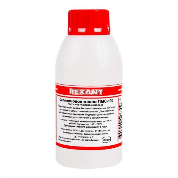  Масло силиконовое ПМС-200 500мл Rexant 09-3932 