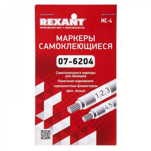  Маркеры самоклеящиеся МС-4 бел. под маркер Rexant 07-6204 