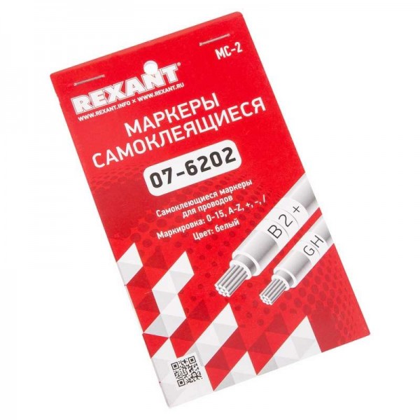  Маркеры самоклеящиеся МС-2 0-15 A-Z + - / Rexant 07-6202 