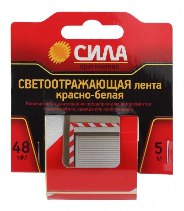  Лента светоотражающая STRT-548RW 5мх48мм красн./бел блистер СИЛА Б0048521 