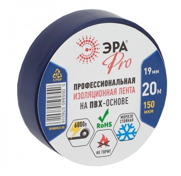  Изолента ПВХ 19ммх20м PRO150BLUE 150мкр проф. син. ЭРА Б0027918 