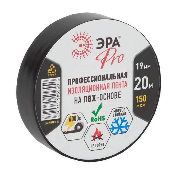  Изолента ПВХ 19ммх20м PRO150BLACK 150мкр проф. черн. ЭРА Б0027917 