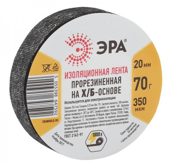  Изолента х/б 19мм (70г) прорезиненная черн. ЭРА Б0002454 