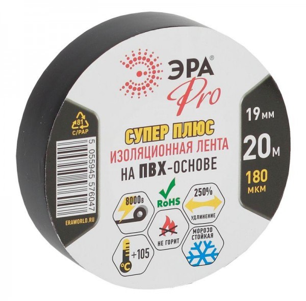  Изолента ПВХ Супер Плюс 19ммх20м PRO180BLACK 180мкр черн. ЭРА Б0027915 