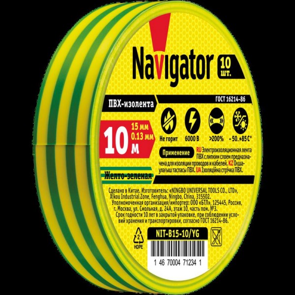  Изолента 71 234 NIT-B15-10/YG же./зел. Navigator 71234 