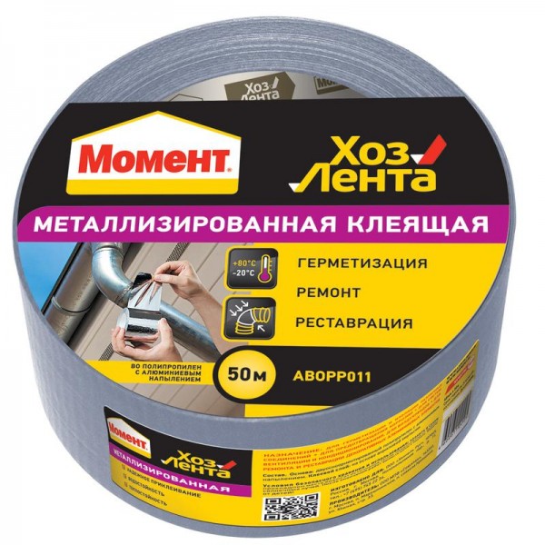  Лента клейкая "Хозлента Момент" металлизированная 48 х 50м Момент Б0032668 