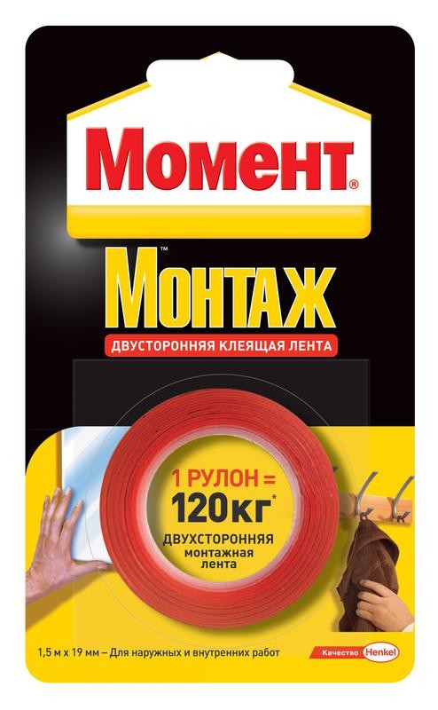  Лента клейкаямонтажная двусторонняя "Момент" единичный блист. 1.5м 120 кг Момент Б0023003 