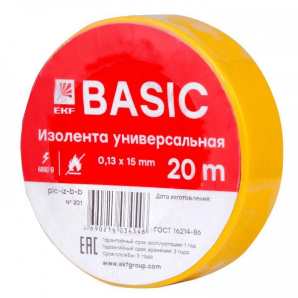  Изолента класс В 0.13х15мм (рул.20м) желт. EKF plc-iz-b-y 