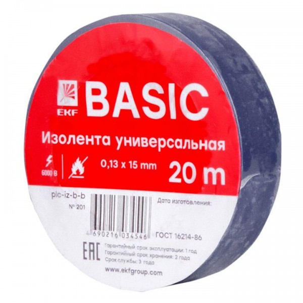  Изолента класс В 0.13х15мм (рул.20м) син. EKF plc-iz-b-s 