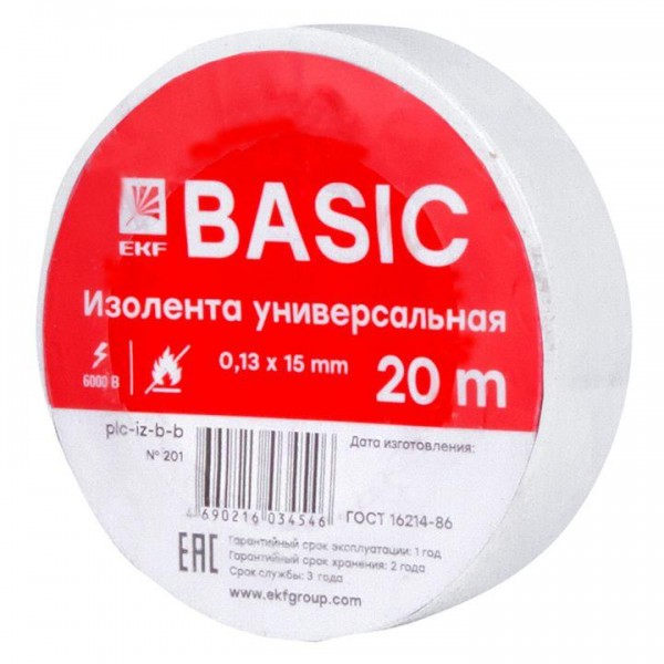  Изолента класс В 0.13х15мм (рул.20м) бел. EKF plc-iz-b-w 
