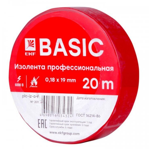  Изолента класс А 0.18х19мм (рул.20м) красн. EKF plc-iz-a-r 