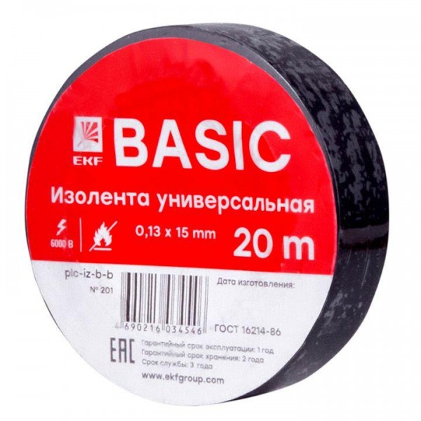  Изолента класс В 0.13х15мм (рул.20м) черн. EKF plc-iz-b-b 