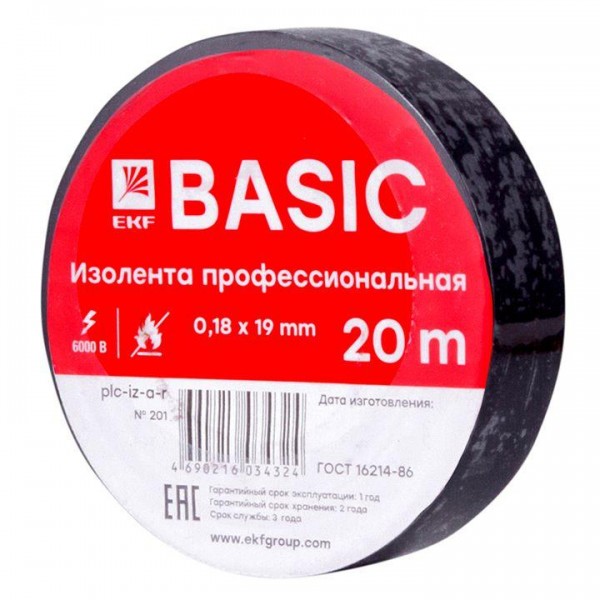  Изолента класс А 0.18х19мм (рул.20м) черн. EKF plc-iz-a-b 