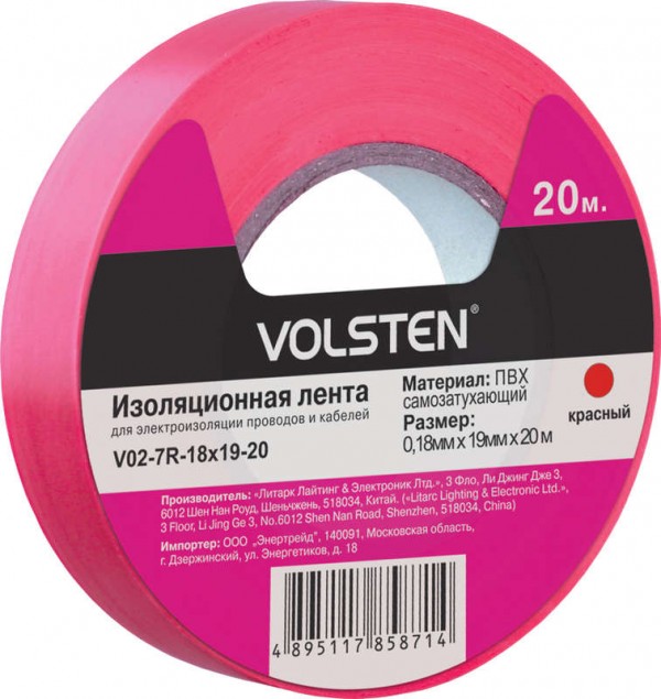  Изолента V02-7R-13х15-20 0.13х15мм (рул.20м) красн. Volsten 9794 