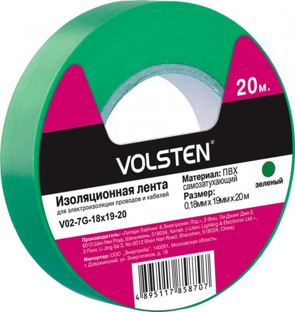  Изолента V02-7G-13х15-10 0.13х15мм (рул.10м) зел. Volsten 10286 
