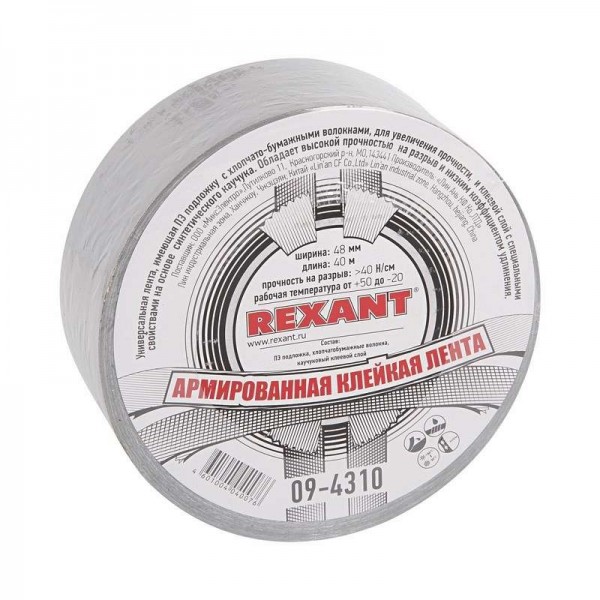  Лента армир. клейкая 48мм (рул.40м) сер. REXANT 09-4310 