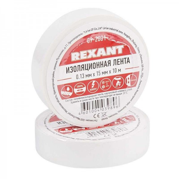  Изолента ПВХ 15мм (рул.10м) бел. REXANT 09-2001 