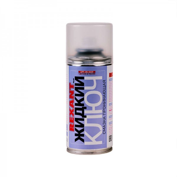  Смазка проникающая "Жидкий ключ" 150мл Rexant 85-0009 