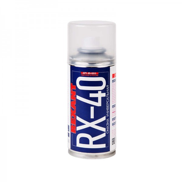  Смазка универсальная RX-40 (аналог WD-40) 150мл Rexant 85-0010 