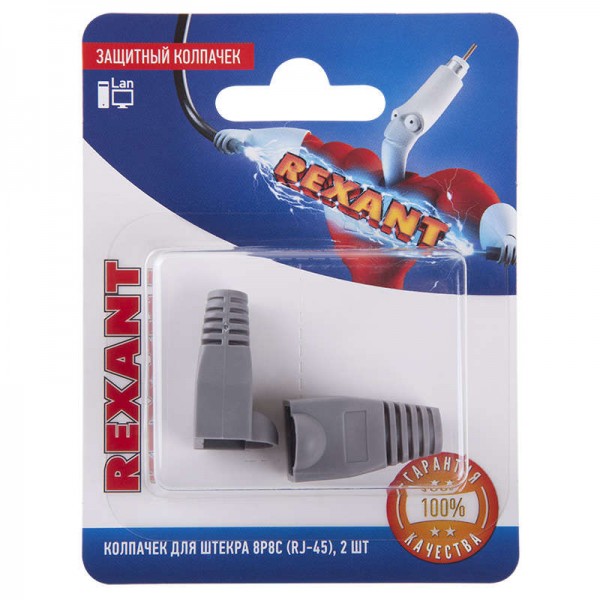  Колпачок защитный для штекера 8Р8С (RJ-45) (уп.2шт) Rexant 06-0084-A2 