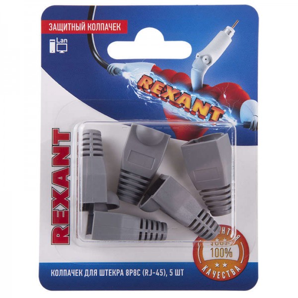  Колпачок защитный для штекера 8Р8С (Rj-45) (блист.5шт) Rexant 06-0084-A5 