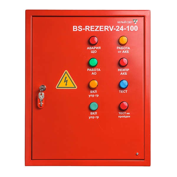  Источник бесперебойного питания BS-REZERV-230/24-100-1-AT Белый свет a13891 