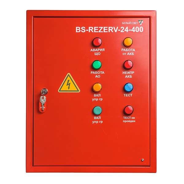  Источник бесперебойного питания BS-REZERV-230/24-400-1-AT Белый Свет a13574 