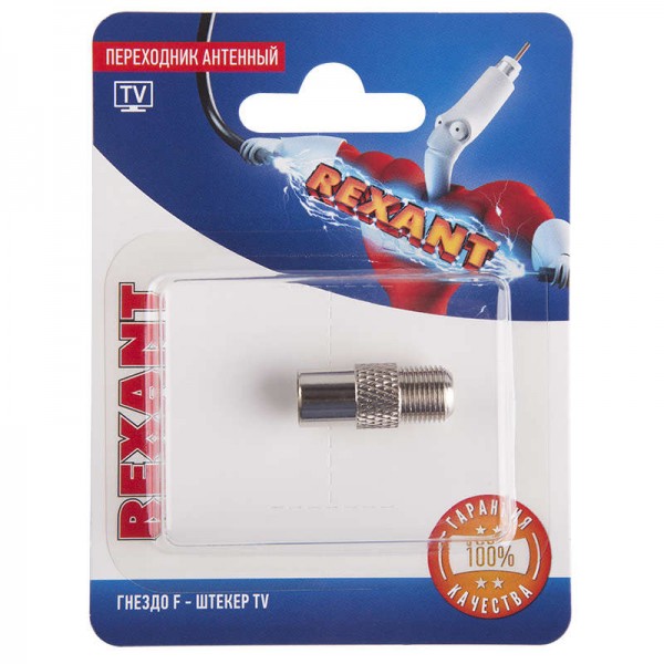  Переходник антенный гнездо F-штекер TV блист. Rexant 06-0025-A 