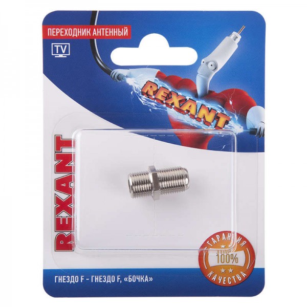  Переходник антенный гнездо F-гнездо F бочка блист. Rexant 06-0020-A 