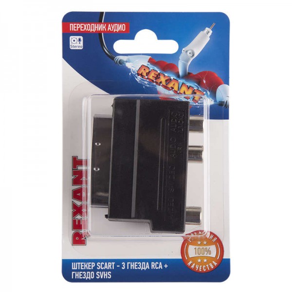  Переходник аудио штекер SCART - 3 гнезда RCA + гнездо SVHS блист. Rexant 06-0170-B 