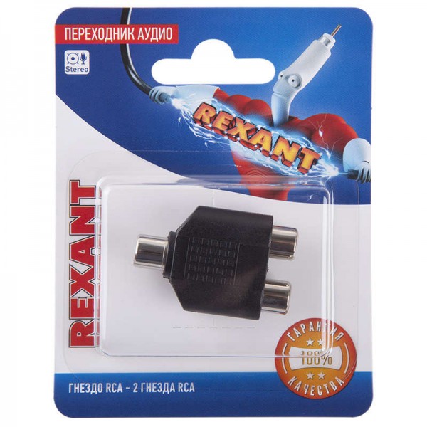  Переходник аудио гнездо RCA - 2 гнезда RCA блист. Rexant 06-0163-A 