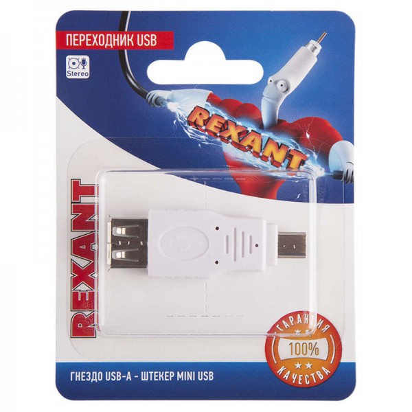  Переходник USB гнездо USB-A - штекер mini USB блист. Rexant 06-0191-A 