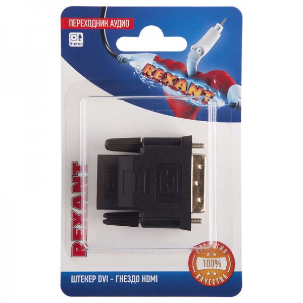  Переходник аудио штекер DVI - гнездо HDMI блист. Rexant 06-0172-B 