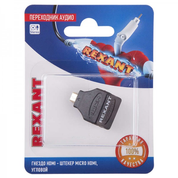  Переходник аудио гнездо HDMI - штекер micro HDMI угловой блист. Rexant 06-0177-A 