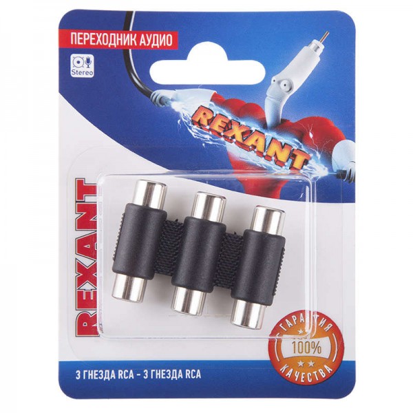  Переходник аудио 3 гнезда RCA - 3 гнезда RCA тринокль блист. Rexant 06-0166-A 