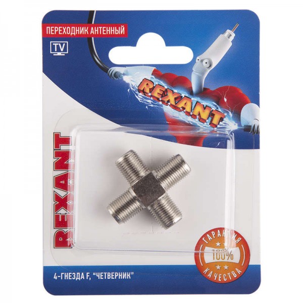  Переходник антенный 4-гнезда F четверник блист. Rexant 06-0023-A 
