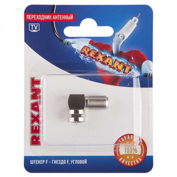  Переходник антенный штекер F-гнездо F угловой блист. Rexant 06-0021-A 
