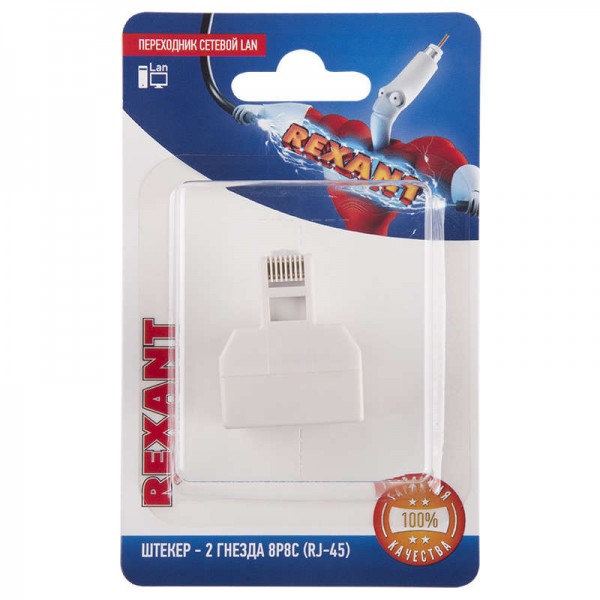  Переходник сетевой LAN штекер 8Р8С (RJ-45)-2 гнезда 8Р8С (RJ-45) Rexant 06-0113-B 