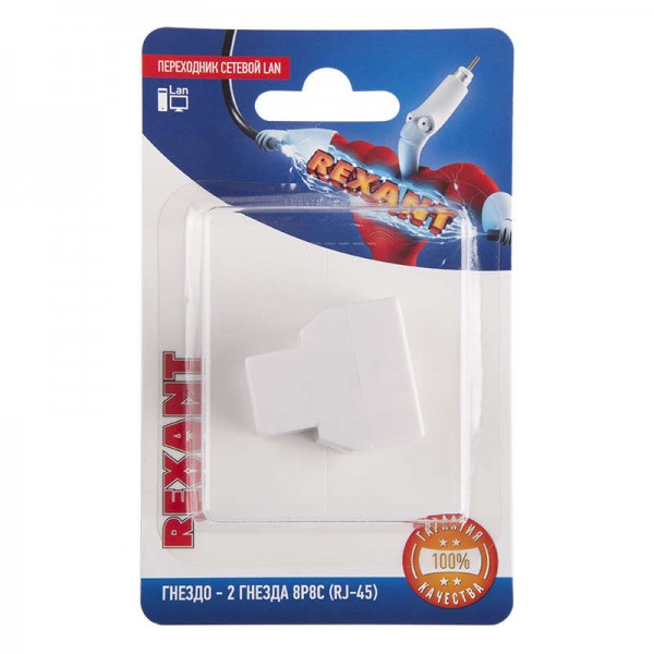  Переходник сетевой LAN гнездо 8Р8С (RJ-45)-2 гнезда 8Р8С (RJ-45) Rexant 06-0112-B 