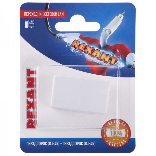  Переходник сетевой LAN гнездо 8Р8С (RJ-45)-гнездо 8Р8С (RJ-45) Rexant 06-0111-A 