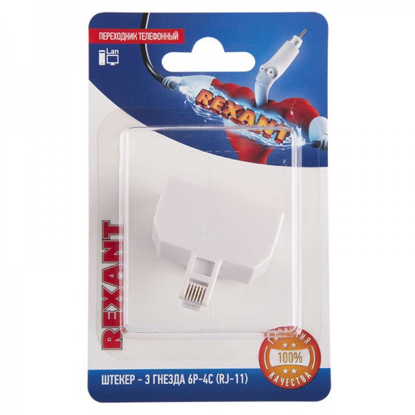  Переходник телефонный штекер 6Р-4С (RJ-11)-3 гнезда 6Р-4С (RJ-11) блист. Rexant 06-0110-B 