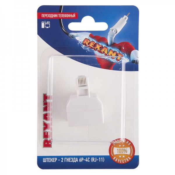  Переходник телефонный штекер 6Р-4С (RJ-11)-2 гнезда 6Р-4С (RJ-11) блист. Rexant 06-0109-B 
