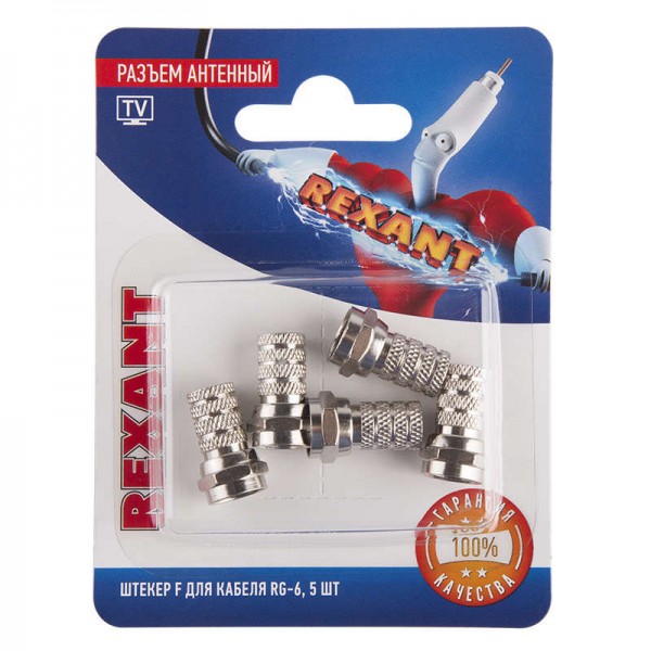  Разъем антенный на кабель штекер F для кабеля RG-6 (блист.5шт) Rexant 06-0004-A5 