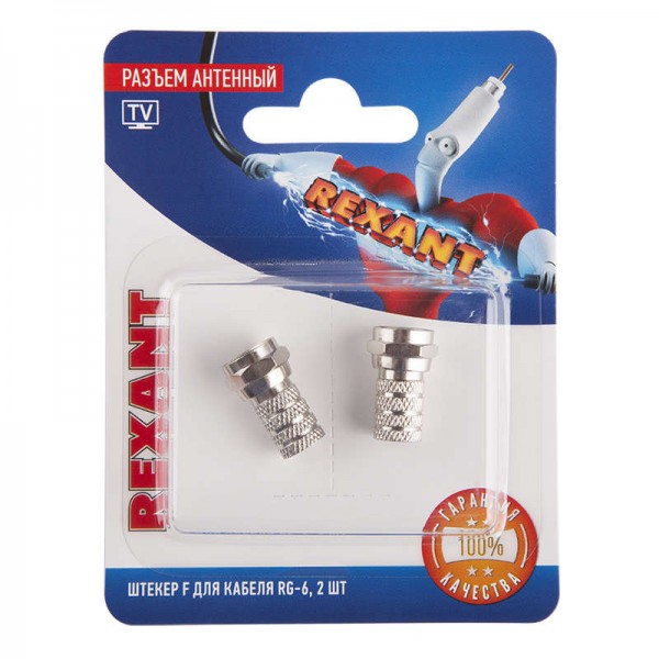  Разъем антенный на кабель штекер F для кабеля RG-6 (уп.2шт) Rexant 06-0004-A2 